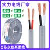 Cable estándar japonés alta flexibilidad línea de flexión 2*0.3/0.5/0.75/1.25mm gris resistente al frío tensional resistente al aceite línea
