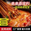 Chengdu corda de material base de incenso pequeno condado fígado saco de tempero catering kwantung cozido 500g óleo vermelho malatang saco de molho para mergulho
