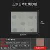 Papel de Lija Rojo Águila Japonés Auténtico Papel de Lija Resistente al Agua Papel de Lija Fino Rojo Papel de Lija para Pulir Carpintería Papel de Lija Ultra Fino
