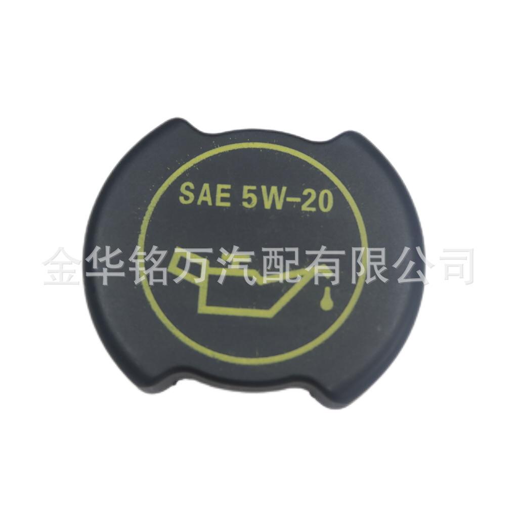 114、福特瑞界水壶盖F3AE6766BA F3AZ6766