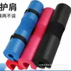 Almohadilla de hombro para barra de NBR, equipo protector para sentadillas, almohadilla para el cuello para levantamiento de pesas, almohadilla de espuma para protección de barra, cubierta de esponja, cojín elástico absorbente de impactos