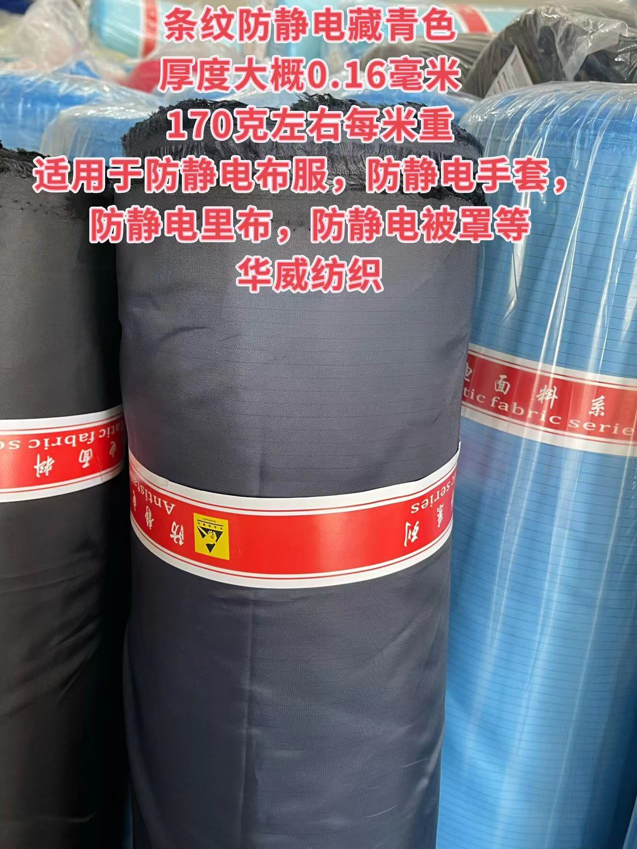 条纹藏青色 (2)