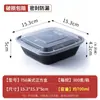 Caixa de Almoço Descartável Estilo Americano, Para Levar Fast Food, Caixa Plástica Bento Preta, Caixa Redonda Espessa com Tampa, Caixa Retangular para Embalagem