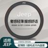 JEEP JEEP capa de volante de couro grátis luz Pastor homem livre quatro estações capa de guidão antiderrapante
