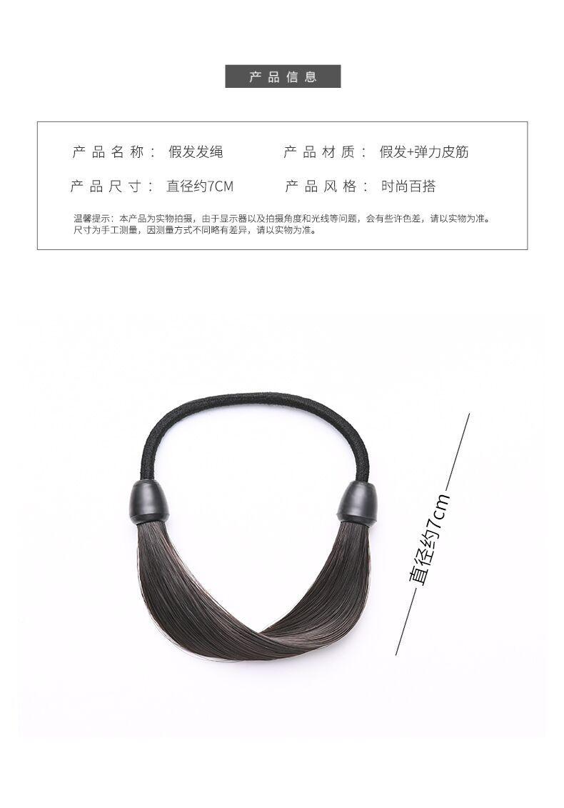 假发丝发圈