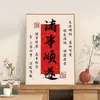 Cada vez mejor para la entrada de casa, pintura de caligrafía, Maestro Hongyi, estudio Zen, pintura decorativa, significativo, sala de estar, comedor, pintura para colgar