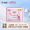 Espaço Sete-Dimensional Absorvente Higiênico Mercadoria Genuína Atacado Diário Noturno Toalha para Menstruação Algodão Ultra Fino Absorvente para Menina Respirável Caixa Inteira