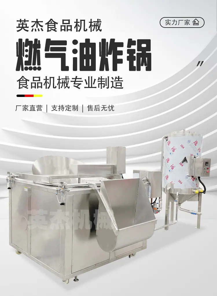 抖音英杰油炸锅_01.jpg