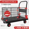 Carrito de Empuje Tipo Valla Engrosado, Carrito de Carga para Supermercado Empujado a Mano, Carrito Plegable de Plataforma Plana para Puestos de Mercado