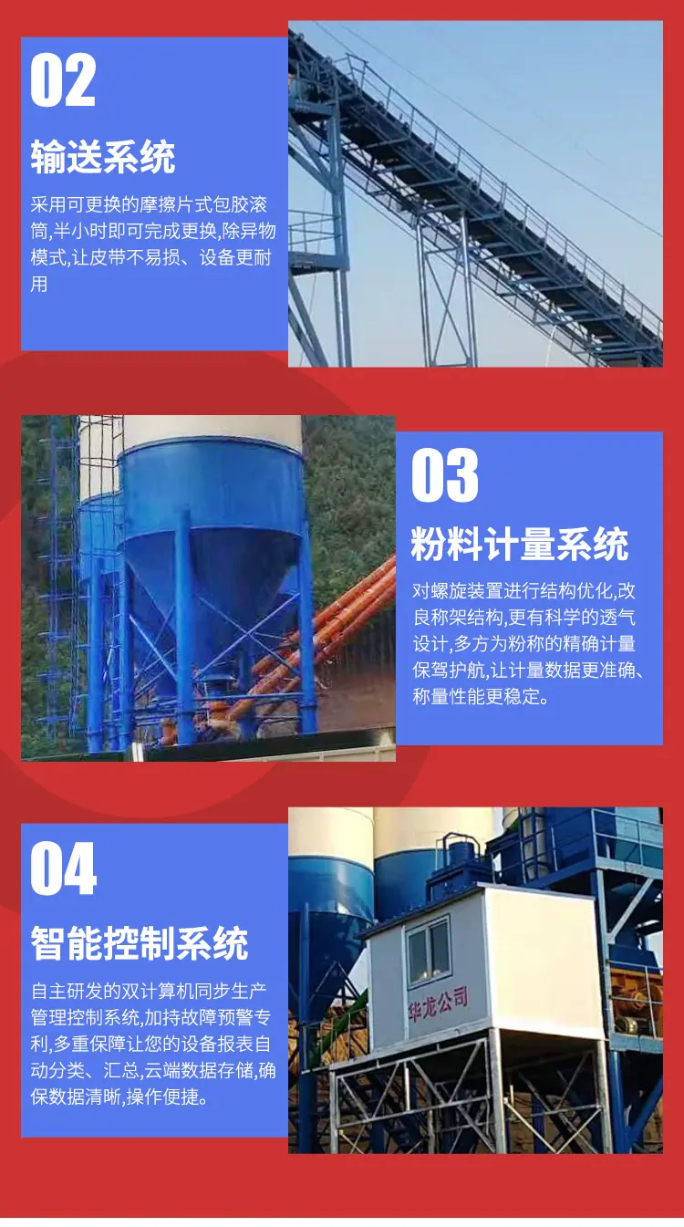 搅拌站_05.jpg