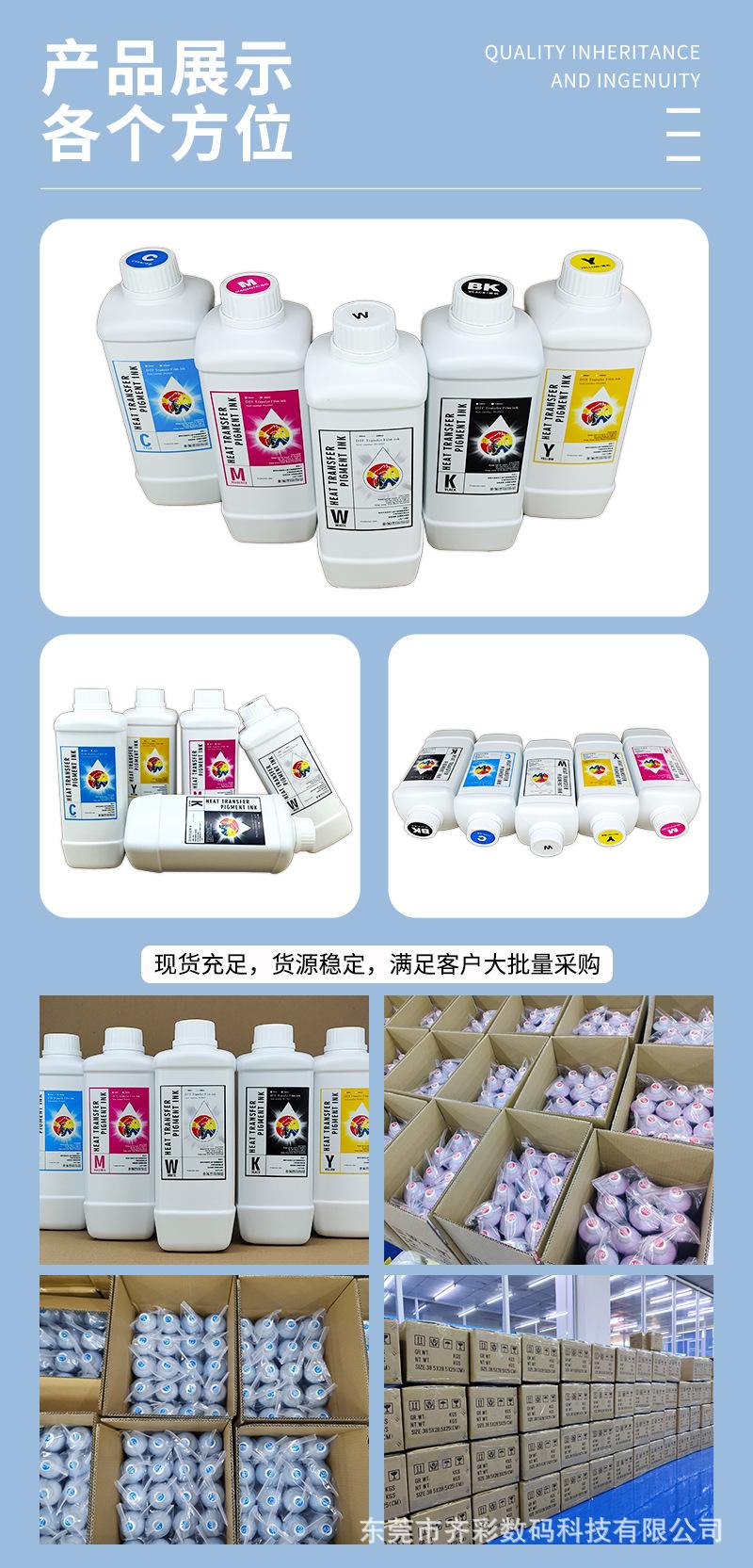 涂料墨水详情页_05.jpg