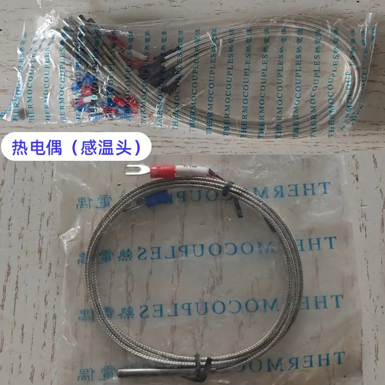感温头3