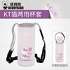 Taza oso taza para beber para niños taza antideslizante funda para taza taza termo bolsa de aislamiento cubierta protectora no original accesorios venta al por mayor