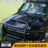 Adecuado para cubierta frontal de Jet Traveler Shanhai T2, capó de motor de repuesto, accesorios de apariencia para la cubierta de la cabina