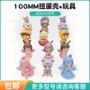 Bolas Gashapon 100mm Figura Novo Modelo Presente Máquina de Jogo Comercial Colorida Caixa Surpresa Brinquedo Infantil Presente de Aniversário