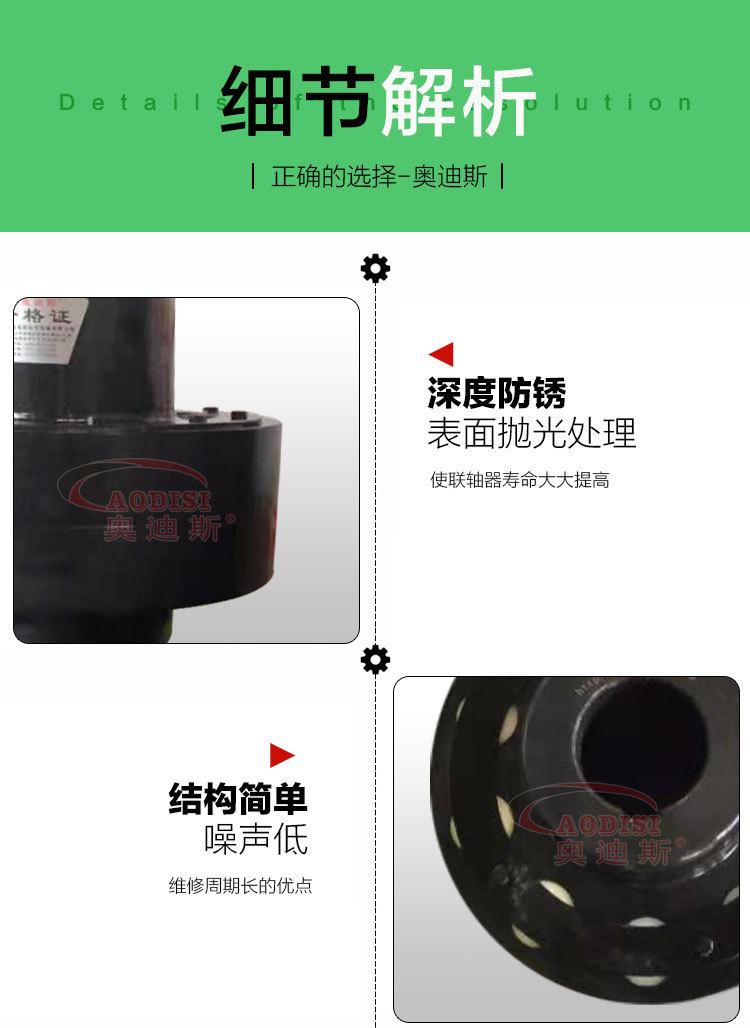 精密柱销联轴器详情页_06.jpg