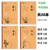 Cadernos de Trabalho em Papel Kraft 18K para Alunos do 1º ao 9º Ano do Ensino Fundamental e Médio: Matemática, Pinyin, Escrita, Chinês, Matemática, Redação, Inglês