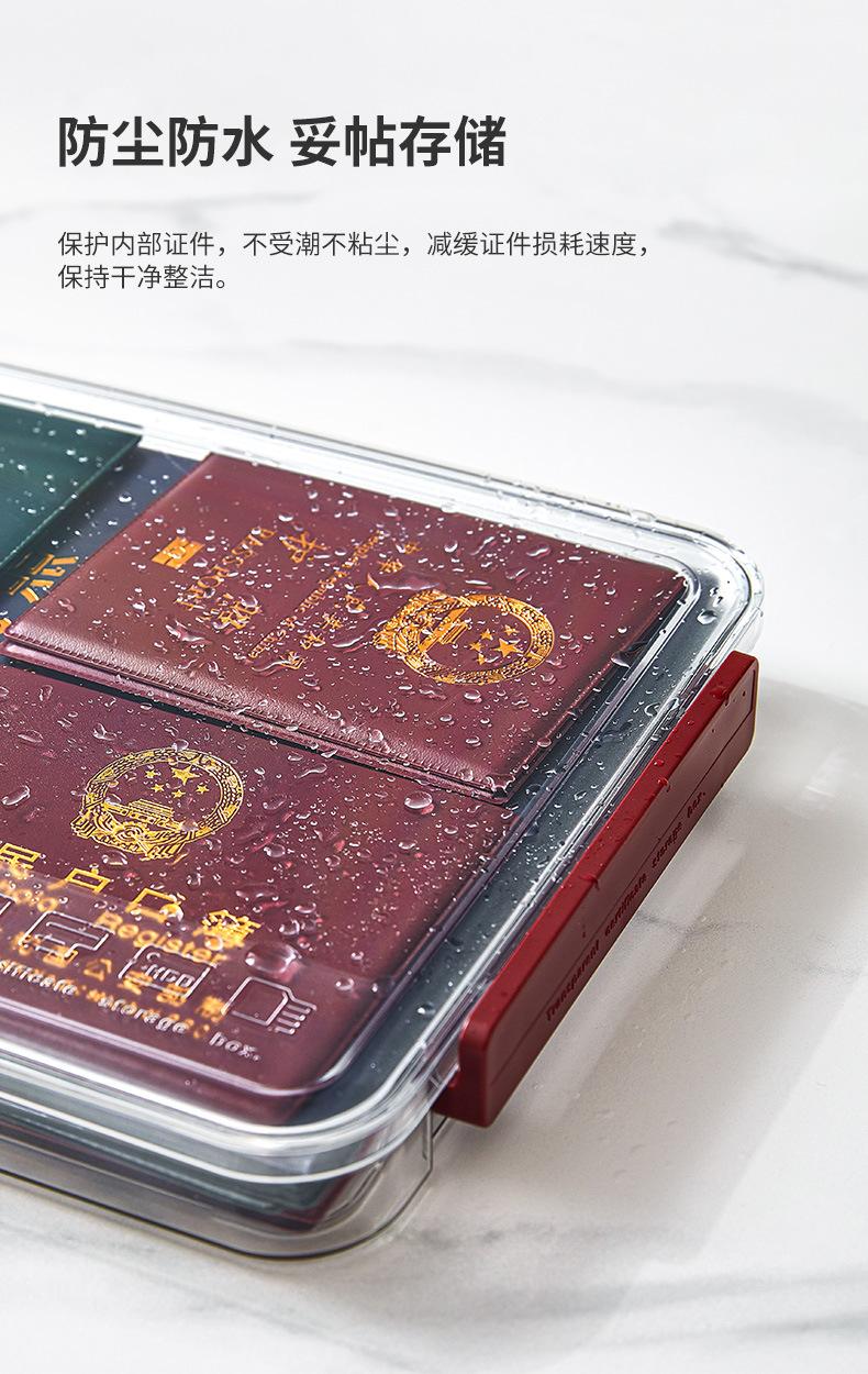 铂金证件收纳箱3_07.jpg