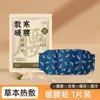 Ke Wanhong parche caliente para bebé autocalentable parche caliente pasta caliente abdominal para articulaciones parche cervical ajenjo parche caliente para el cuerpo fábrica venta al por mayor