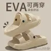 Pantuflas de Verano con Sensación de Caminar sobre las Nubes para Hombre, Modernas y Versátiles, Antideslizantes, Ligeras, de Suela Gruesa, Pantuflas de Pareja de Doble Uso