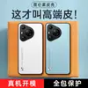 Funda para Teléfono Móvil Adecuada para Huawei Pura70Pro, Cuero Liso Todo Incluido P80P60P50 Kevlar Delgada y Ligera Cubierta Protectora Anti-Caídas