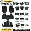 Adecuado para las alfombrillas especiales para el nuevo Modelo 3/Modelo Y TPE Completamente Rodeadas Accesorios para Coche Superficie de Manta Menis