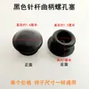 Máquina de Coser Plana para Computadora Tapón de Goma Aguja Barra Agujero de la Manga Tapón Panel Ajuste Almohadilla de Cuero Tapón de Aceite de Silicona Gris