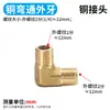 Conector Neumático Cobre Recto Rosca Macho y Hembra Núcleo de Reparación Bu Shen 2 34 Adaptador Válvula de Bola de Cobre Accesorios de Conector de Cobre