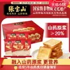 Pan Crujiente de Papa Zhang Baoshan Pulpa Original Fino Crujiente Snack Nutritivo para el Estómago Empaquetado Individualmente Pastelería Satisfactoria para el Antojo de la Merienda de la Tarde en la Oficina