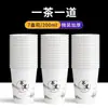 Tazas de Papel a Precio Especial Estilo Nuevo Ultra-Gruesas Baratas Caja Completa Tazas Desechables para el Hogar Estilo Chino Engrosadas Se Pueden Grapar