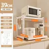 Estante Multifuncional para Horno Microondas de Cocina para Olla Arrocera Horno Estante de Almacenamiento de Múltiples Niveles Extraíble para Encimera