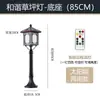 Lámpara Solar para Césped, Lámpara para Patio Exterior, Lámpara para Césped Resistente al Agua con Enchufe para Pasillo, Lámpara de Jardín Pastoral para Villa con Enchufe