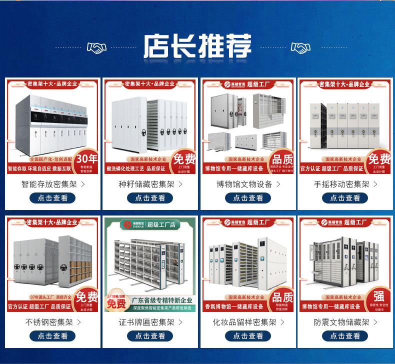 智能密集架产品详情页2 (2).jpg