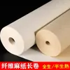 Papel de Cáñamo Engrosado Rollo Largo en Color Antiguo, Fibra Larga, Totalmente Crudo, Especialmente Diseñado para Pintura Tradicional China, Semi-Crudo, Adecuado para Caligrafía y Escritura Creativa