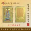 Em estoque Enviando Foka Artesanato Zi Guanyin Fábrica de Origem Material Cobre Puro Coração de Gong Sutra Cartão de Metal
