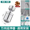 Extensor de Grifo de Cocina, Antisalpicaduras, Conector Universal, Manguera de Extensión de Acero Inoxidable, Extensión Multidireccional
