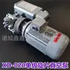 Bomba de Vácuo de Palhetas Rotativas de Estágio Único XD-020 220 ou 380V Opcional Bomba de Vácuo para Termoformagem e Máquina de Vácuo para Escultura Acessórios