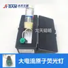 Jitian Haf-2 Fluorescencia Atómica Consumibles Accesorios Lámpara de Cátodo Hueco/Alambre de Horno/Aguja de Muestreo/Tubo de Bomba