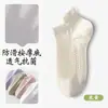Meias Femininas Curtas, Algodão Puro, Estilo Verão Fino, Malha Respirável, Antiodor, Meias Invisíveis (No-Show), Antiderrapantes, Baixo Corte, Meias Invisíveis Sem Costura