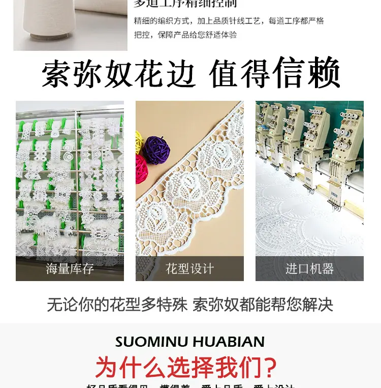 阿里花边详情_04
