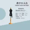 Diseña, Corta y Crea Elementos Tridimensionales para Añadir Dimensión a un Conjunto de Prendas de Vestir, Incluyendo Minivestuarios de Cuarto, Medio y Cuarto