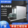 Gabinete Htfc Ventilador Centrífugo de Exaustão Caixa Ventilador Centrífugo Fogo Baixo Ruído Ventilador Centrífugo de Gabinete Baixo Ruído