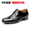 Zapatos de Baile Latino para Adulto Zapatos de Baile Moderno Internacional para Hombre Zapatos de Baile Suela Blanda Cuadrado Salón de Baile Casual Versátil