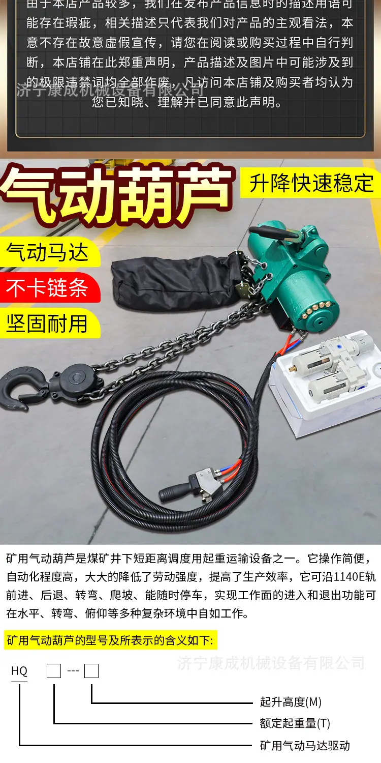 万达气动葫芦详情1_05.jpg