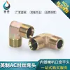 Tubería de Aceite de Alta Presión Junta en Ángulo Recto Imperial Rosca Exterior Boca de Campana Codo 3/4 de Pulgada 1 Pulgada 6 Reductor Junta de Tubería Hidráulica