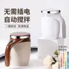 Taza Mezcladora de Café Perezosa de Acero Inoxidable 304 Taza Mezcladora Automática Rápida y Ahorradora de Esfuerzo Taza de Leche Eléctrica Rotatoria Magnética