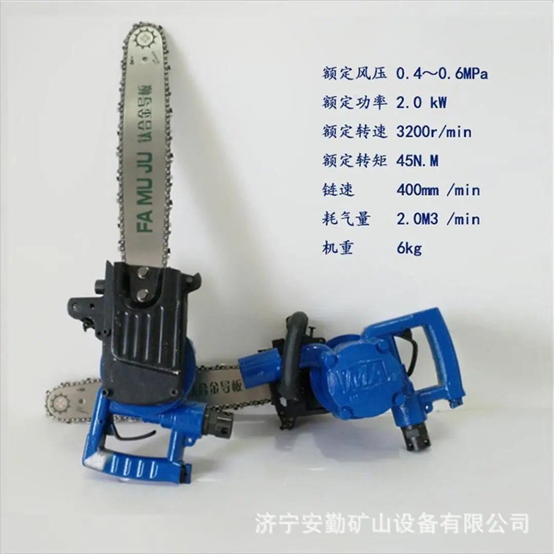气动链锯11.jpg