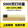 Aplicable al cartucho de tóner AURORA ADT-225 Tóner para fotocopiadora a color ADC225 ADC265 Cartucho de tóner AURORA