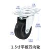 Rueda industrial silenciosa giratoria de 1.5 pulgadas 2 pulgadas ruedas para carrito de comedor ruedas para estantería de almacenamiento ruedas de plástico vástago roscado ruedas de goma