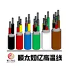 Suministro directo de fábrica CE y 4330AWG22*2 núcleos 3 núcleos 4 núcleos 5 núcleos cable blindado de silicona alta temperatura anticorrosión
